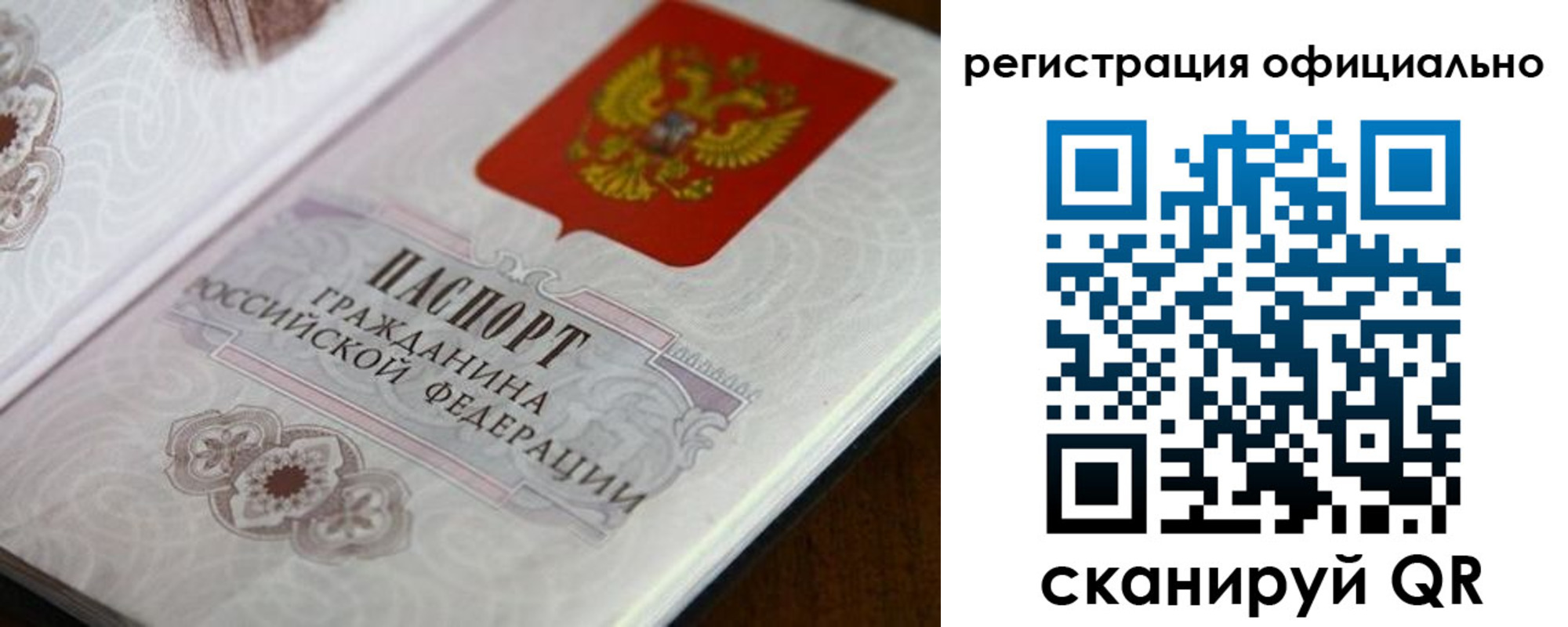 прописка ребенка в Окуловке