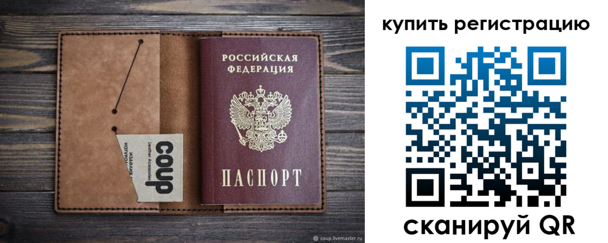 регистрация для дет. сада в Окуловке