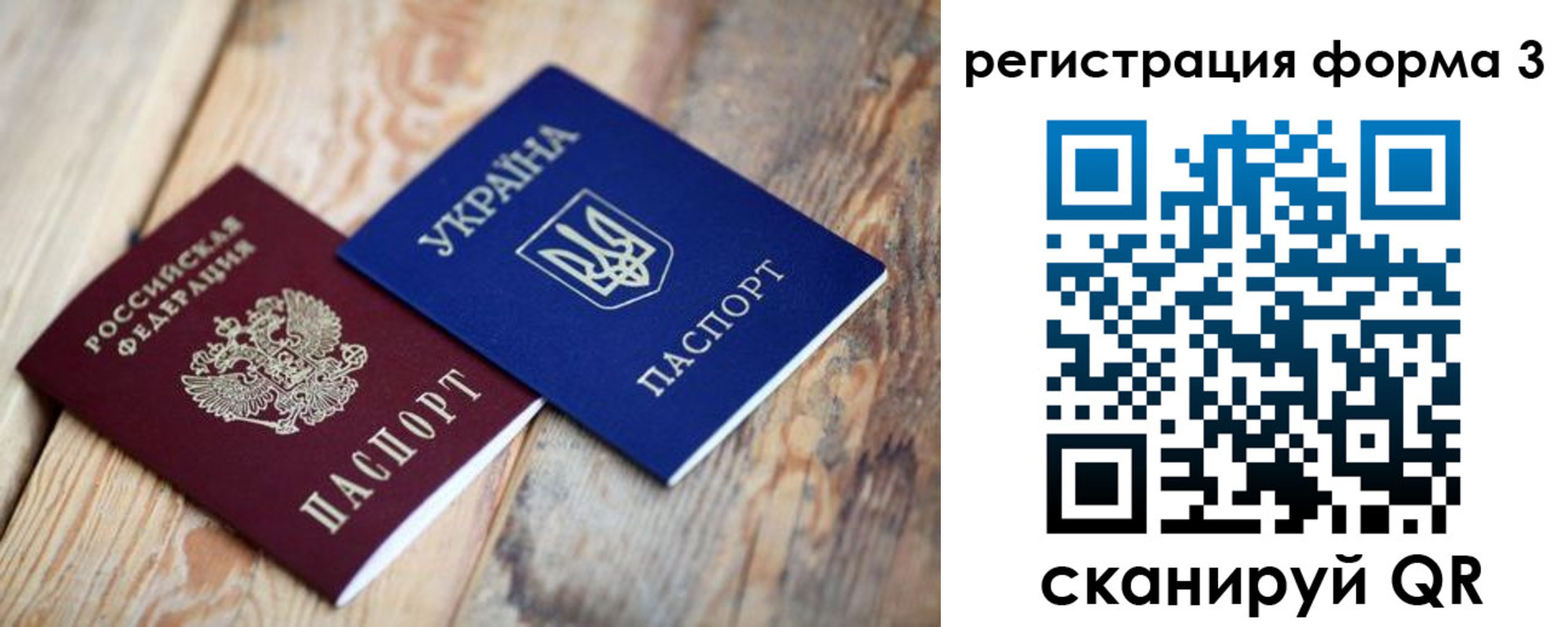 временная регистрация для всех в Окуловке
