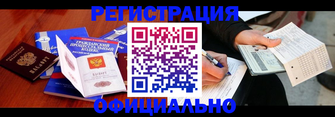 прописка паспорт в Окуловке