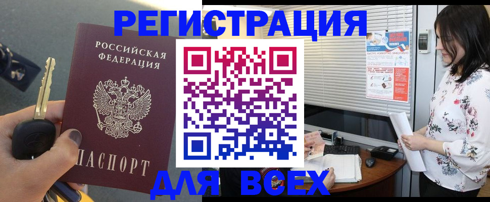 прописка для школы в Окуловке