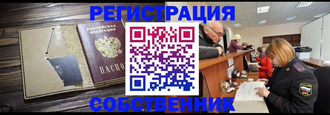 временная регистрация госуслуги в Окуловке