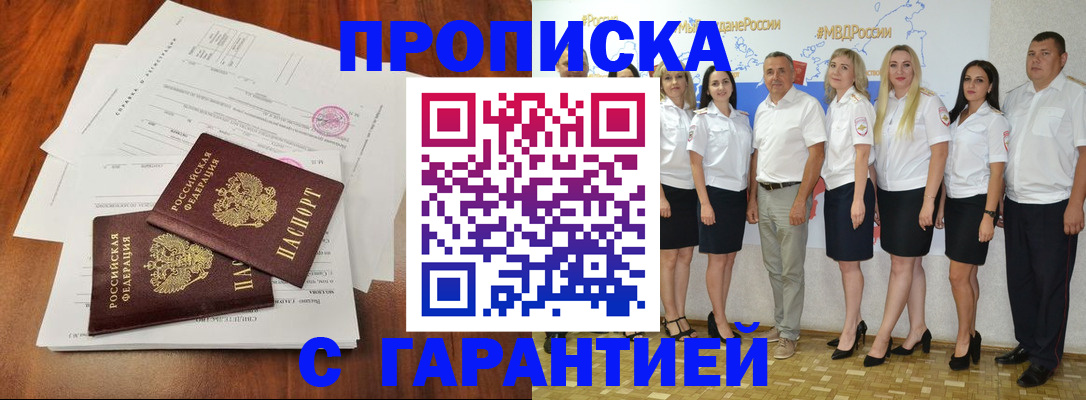 временная регистрация 2025 в Окуловке