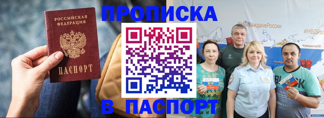 прописка иностранных граждан в Окуловке