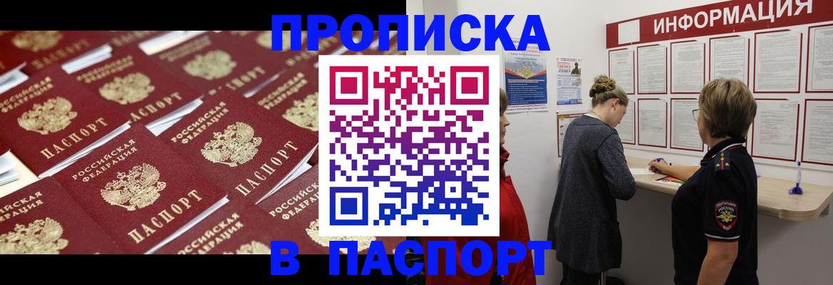 прописка для военкомата в Окуловке