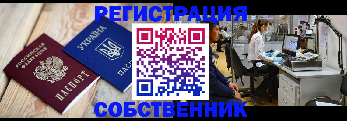 прописка для военкомата в Окуловке