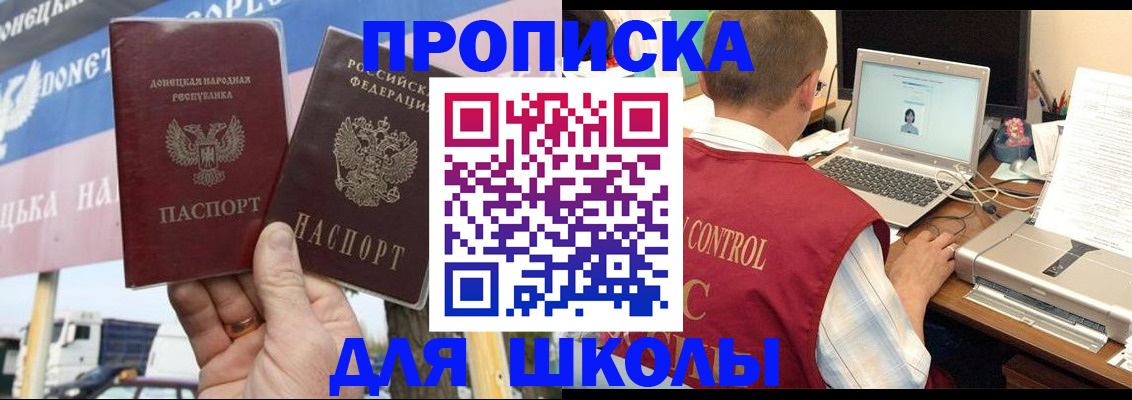 прописка штамп в Окуловке