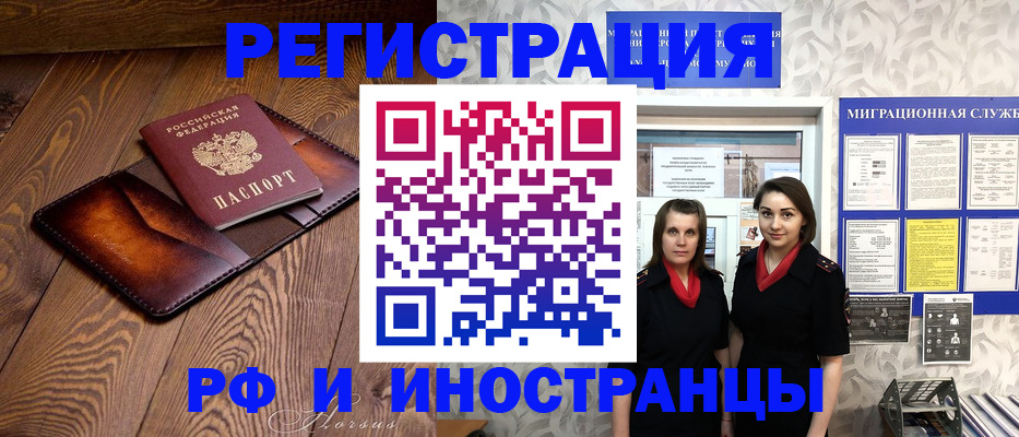 купить прописку в Окуловке