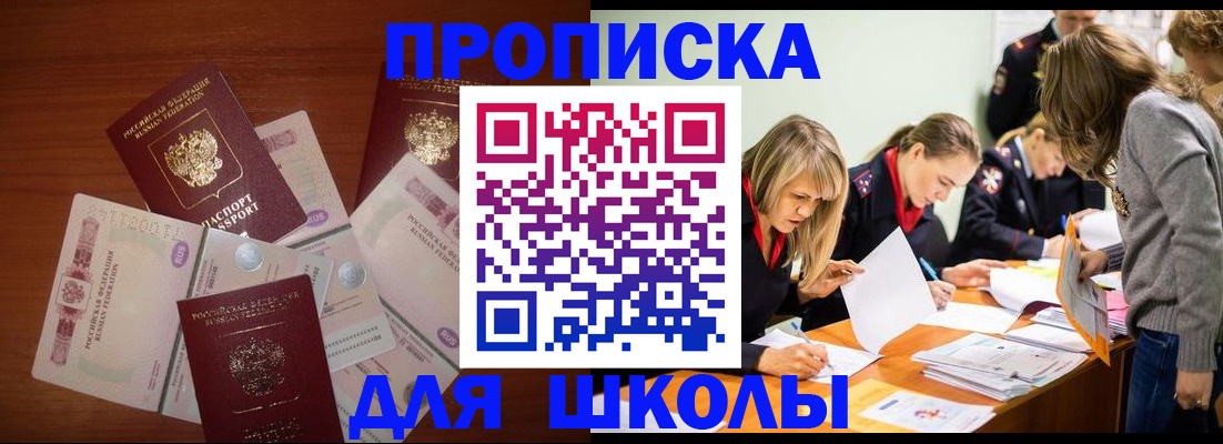 временная регистрация в Окуловке