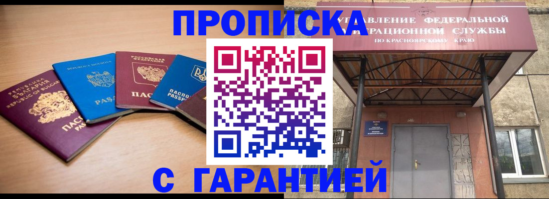 прописка законно в Окуловке