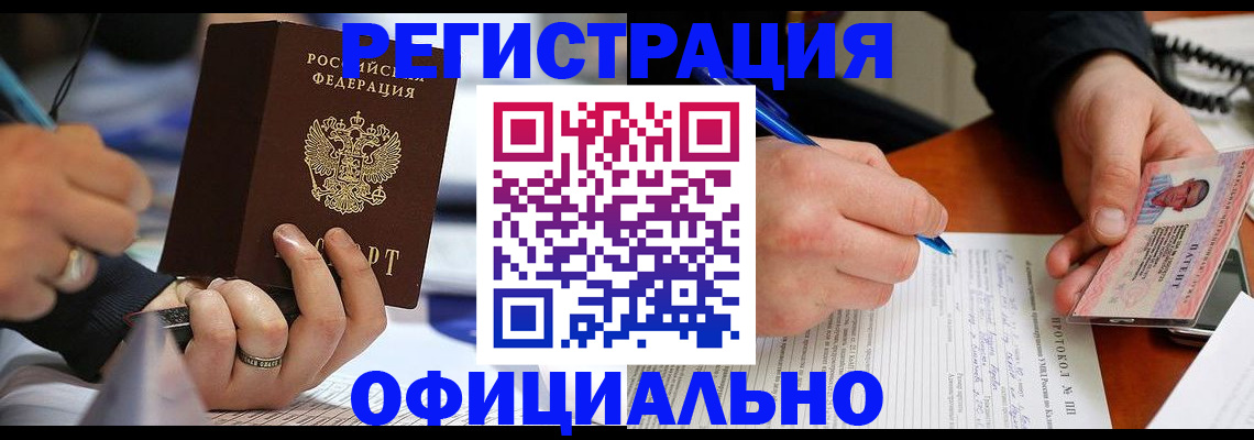 регистрация в Окуловке