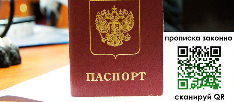 прописка в Окуловке регистрация в Окуловке